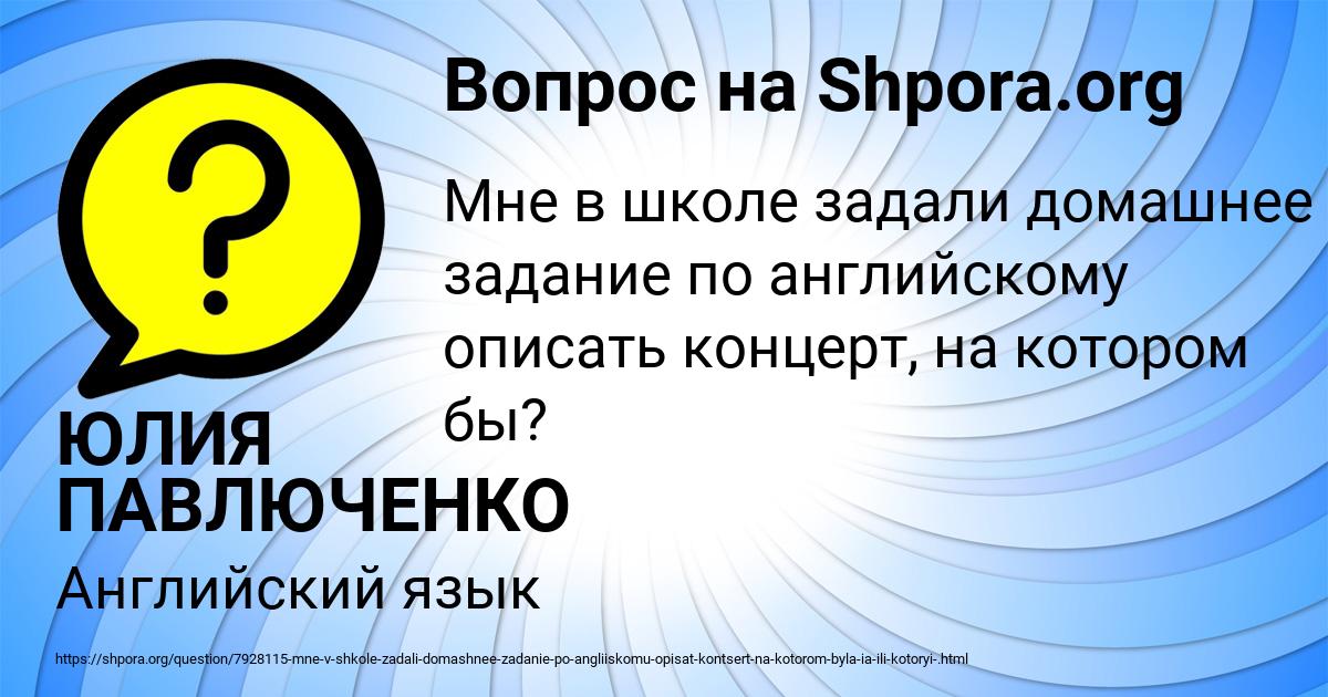 Картинка с текстом вопроса от пользователя ЮЛИЯ ПАВЛЮЧЕНКО