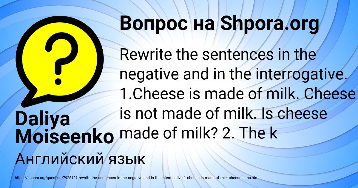 Картинка с текстом вопроса от пользователя Daliya Moiseenko