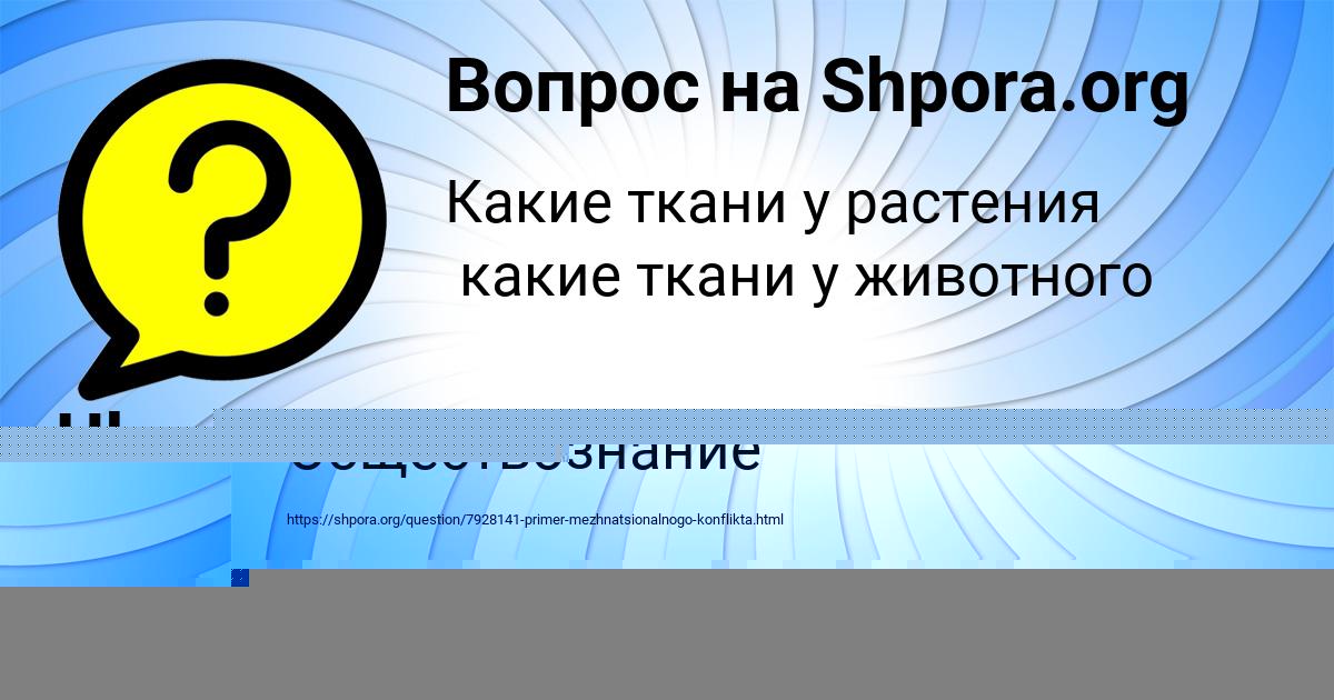 Картинка с текстом вопроса от пользователя Лина Горобець