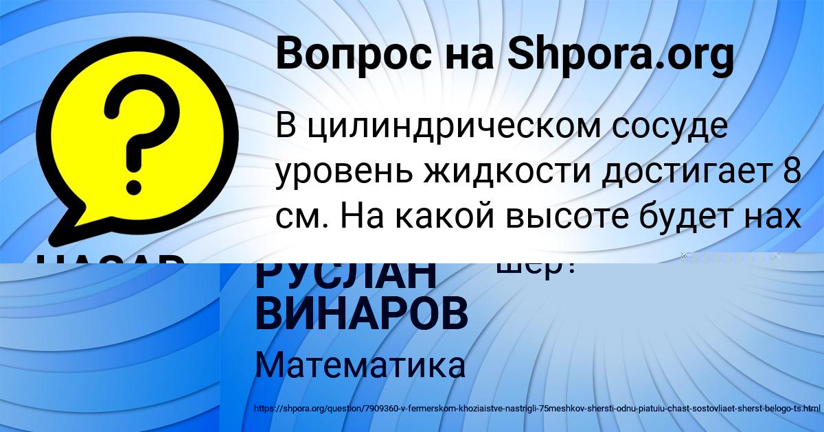 Картинка с текстом вопроса от пользователя НАЗАР МОСКАЛЕНКО