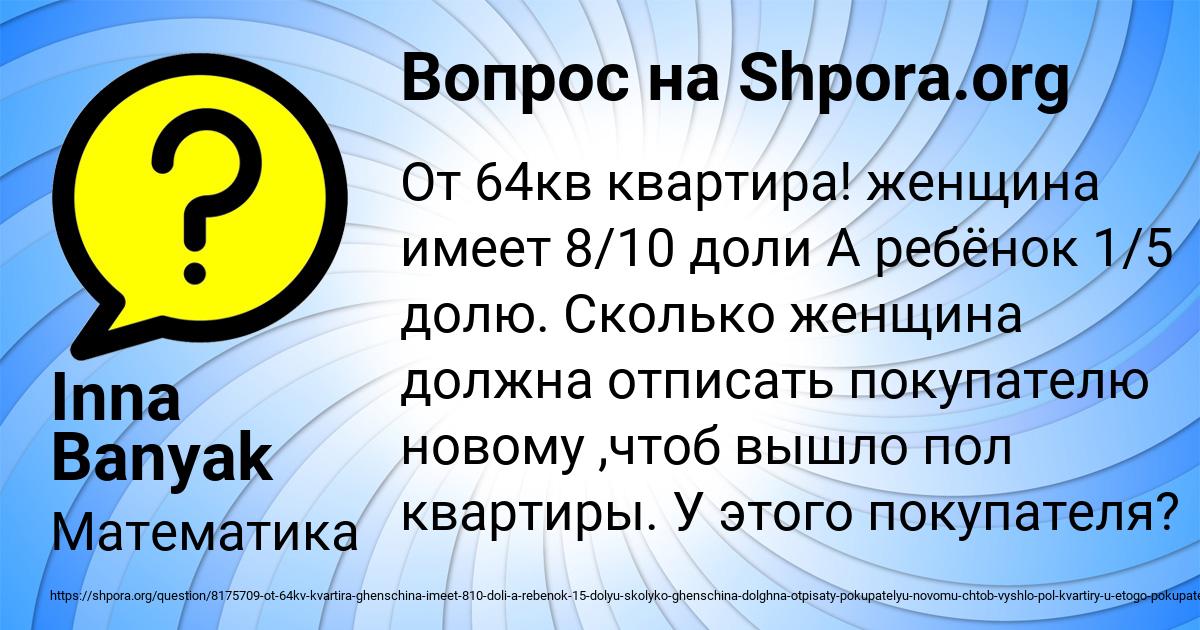 Картинка с текстом вопроса от пользователя Лариса Пинчук