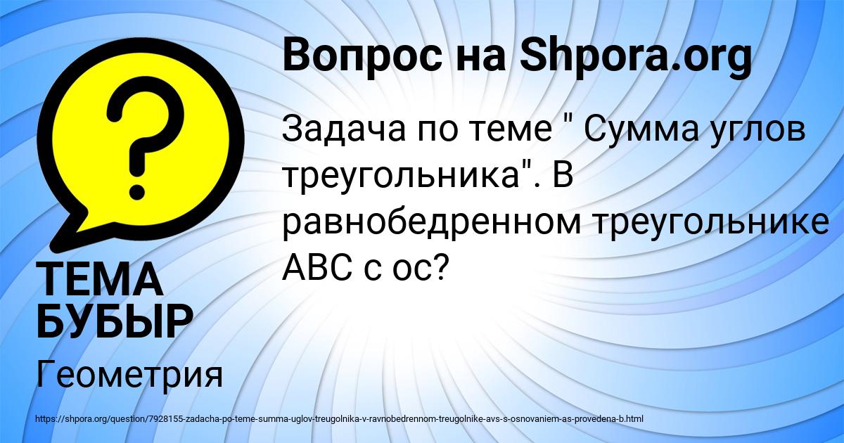 Картинка с текстом вопроса от пользователя ТЕМА БУБЫР