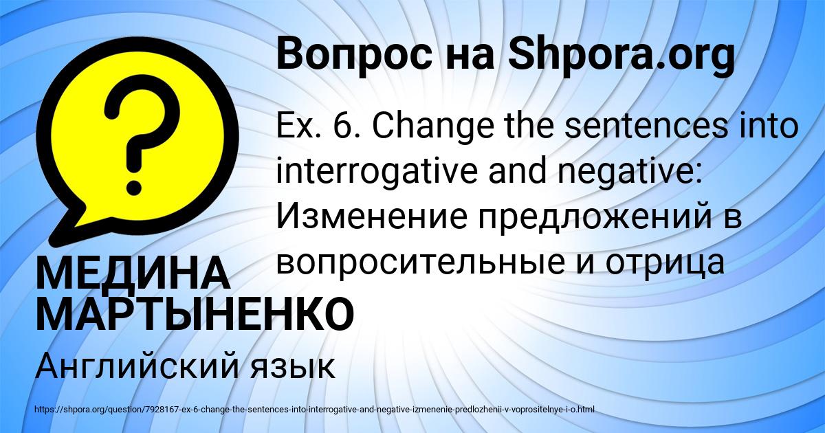 Картинка с текстом вопроса от пользователя МЕДИНА МАРТЫНЕНКО