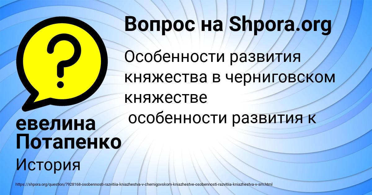 Картинка с текстом вопроса от пользователя евелина Потапенко