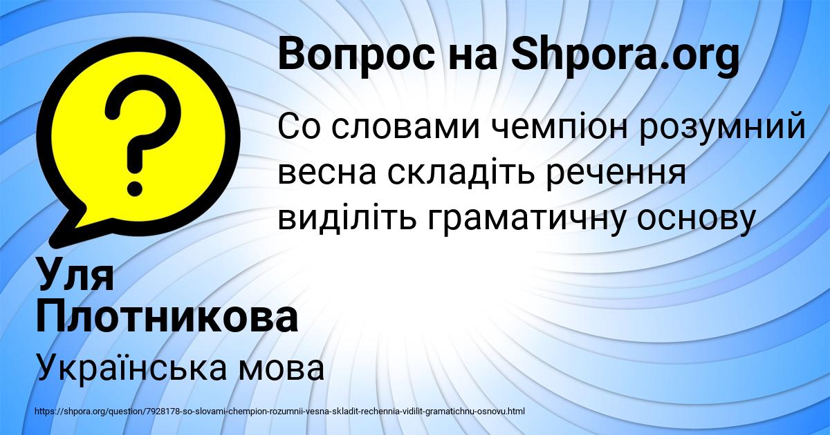 Картинка с текстом вопроса от пользователя Уля Плотникова