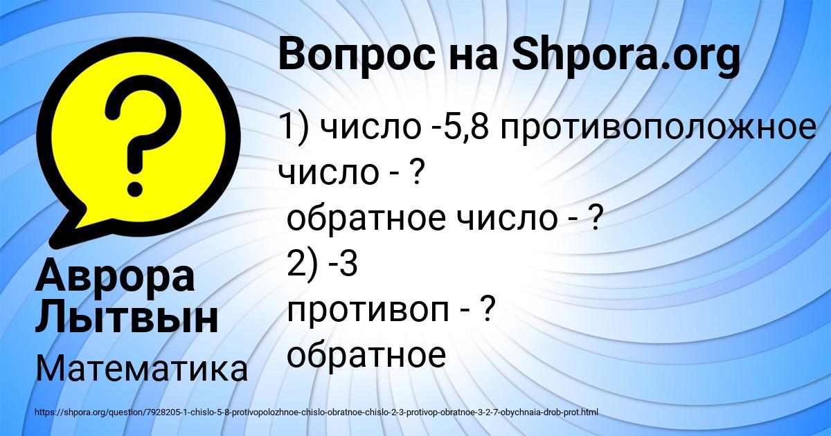 Картинка с текстом вопроса от пользователя Аврора Лытвын
