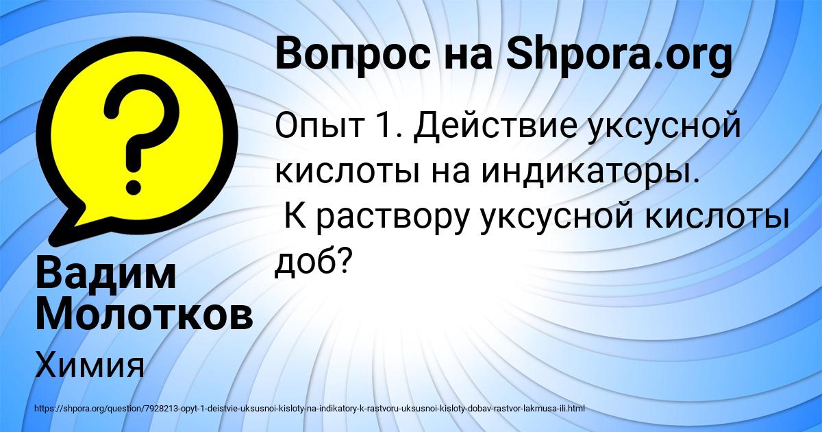 Картинка с текстом вопроса от пользователя Вадим Молотков