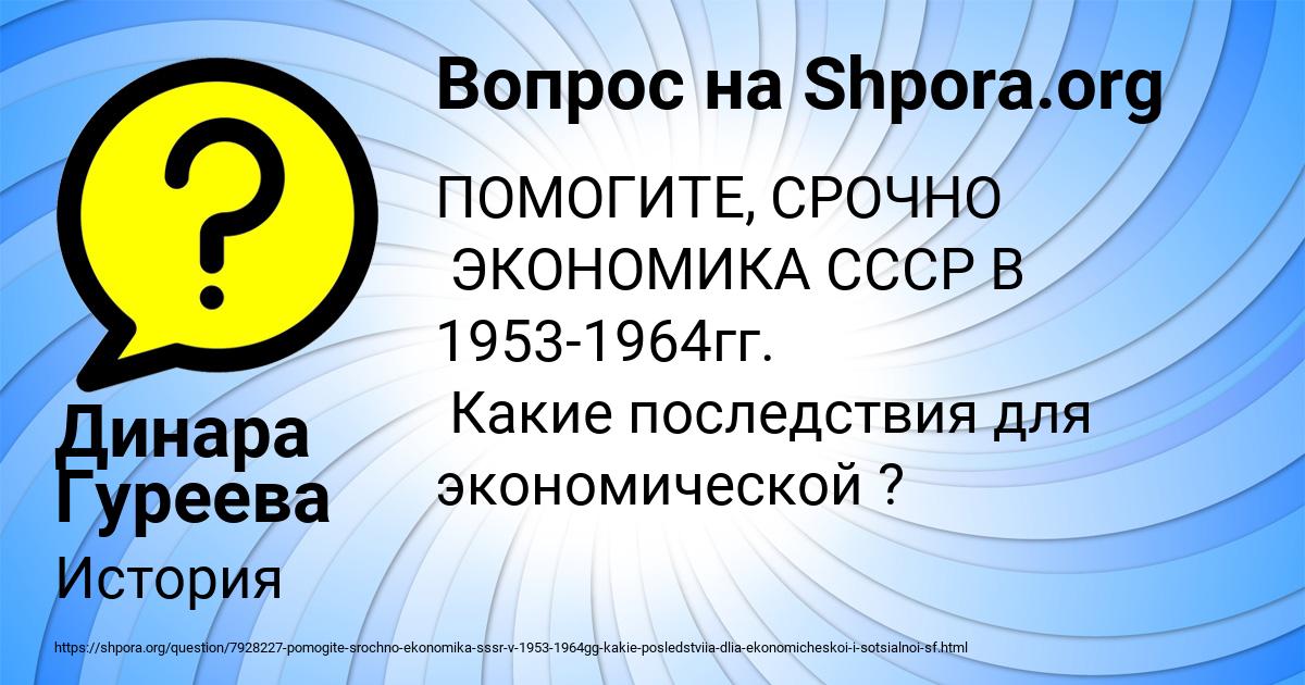 Картинка с текстом вопроса от пользователя Динара Гуреева