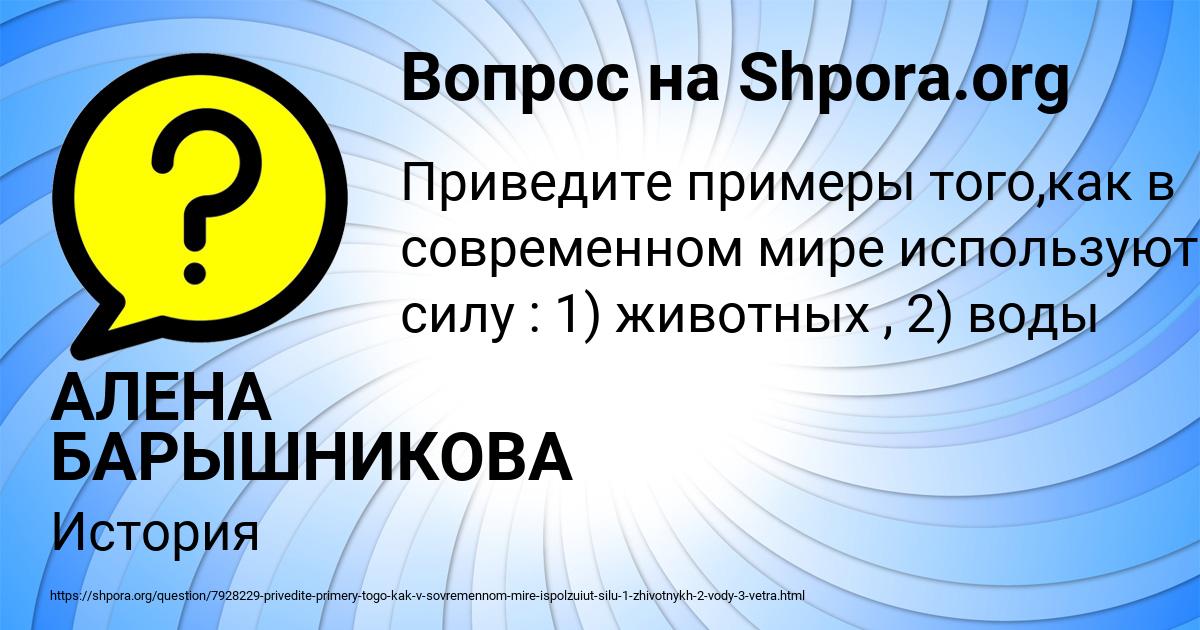 Картинка с текстом вопроса от пользователя АЛЕНА БАРЫШНИКОВА