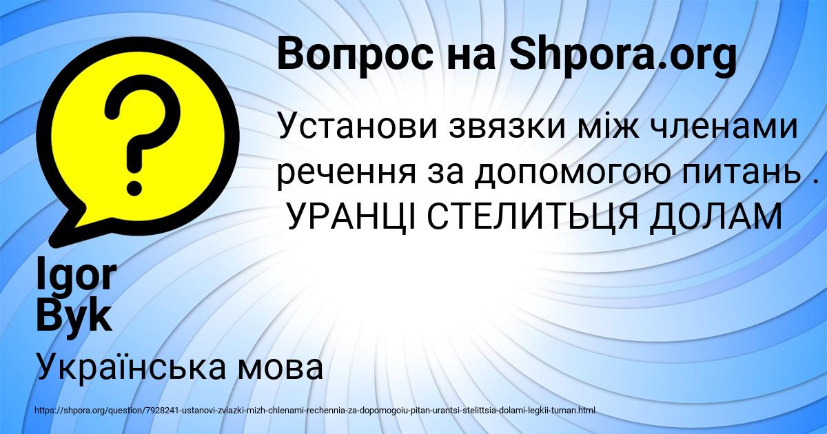 Картинка с текстом вопроса от пользователя Igor Byk