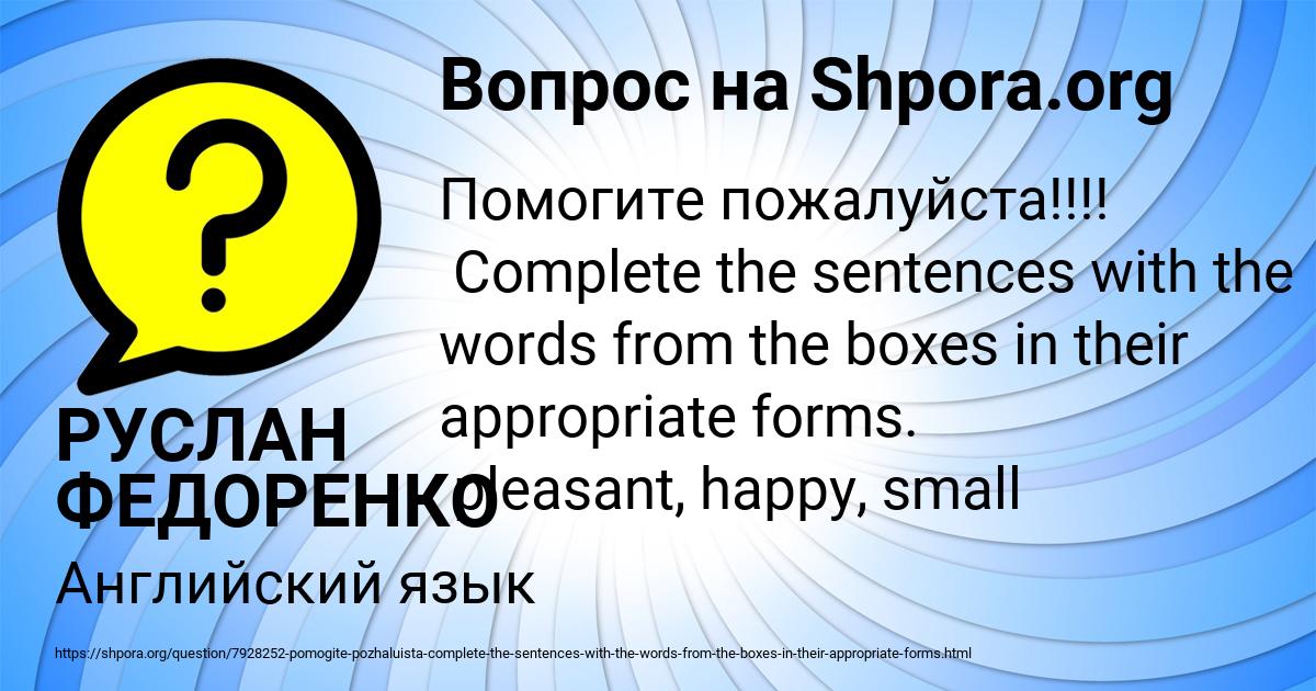 Картинка с текстом вопроса от пользователя РУСЛАН ФЕДОРЕНКО