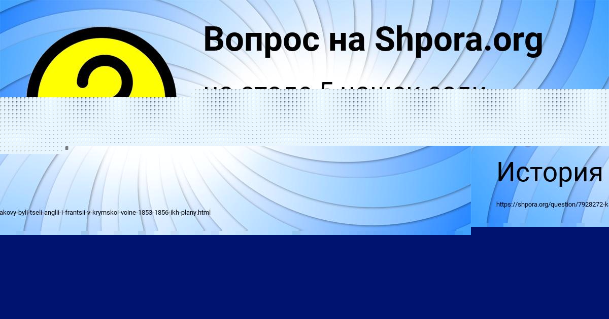 Картинка с текстом вопроса от пользователя Кристина Войт