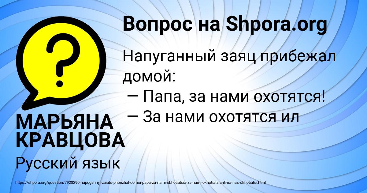 Картинка с текстом вопроса от пользователя МАРЬЯНА КРАВЦОВА