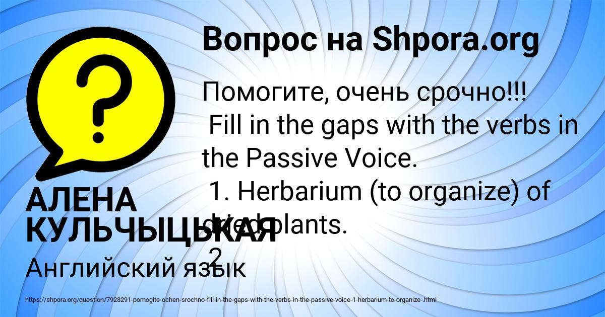 Картинка с текстом вопроса от пользователя АЛЕНА КУЛЬЧЫЦЬКАЯ