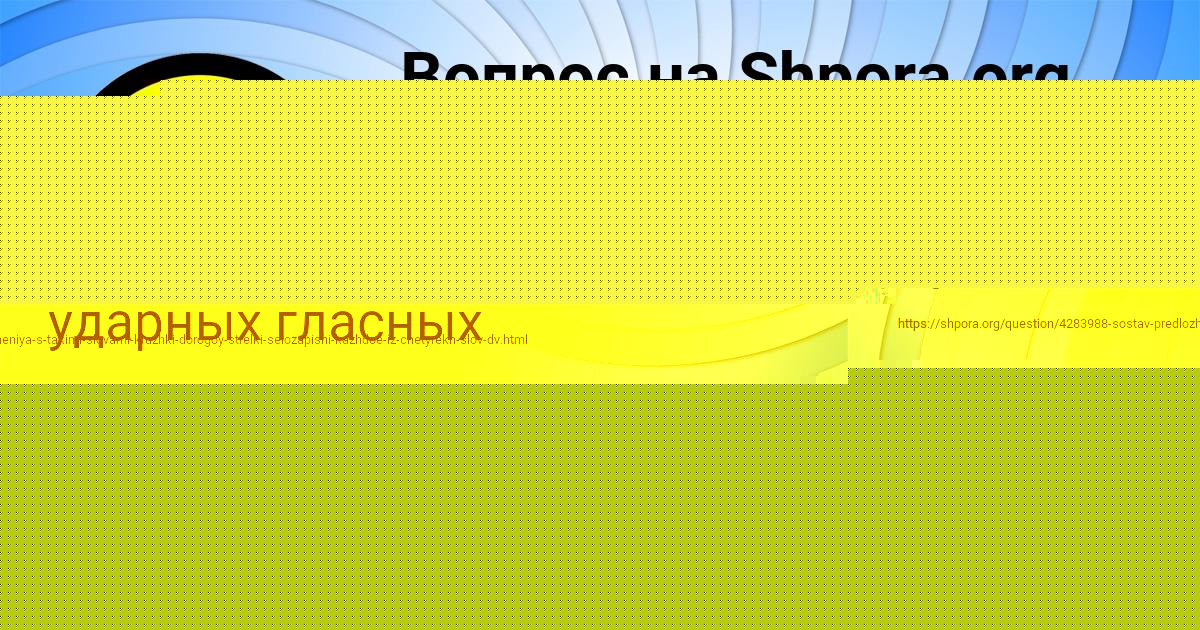 Картинка с текстом вопроса от пользователя Никита Зубакин