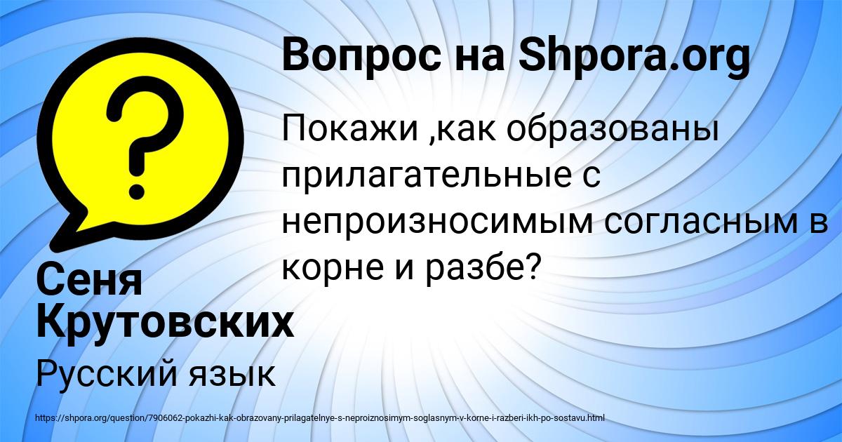 Картинка с текстом вопроса от пользователя Аделия Лапшина