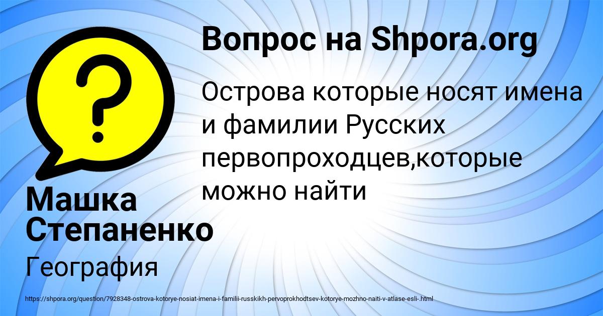 Картинка с текстом вопроса от пользователя Машка Степаненко