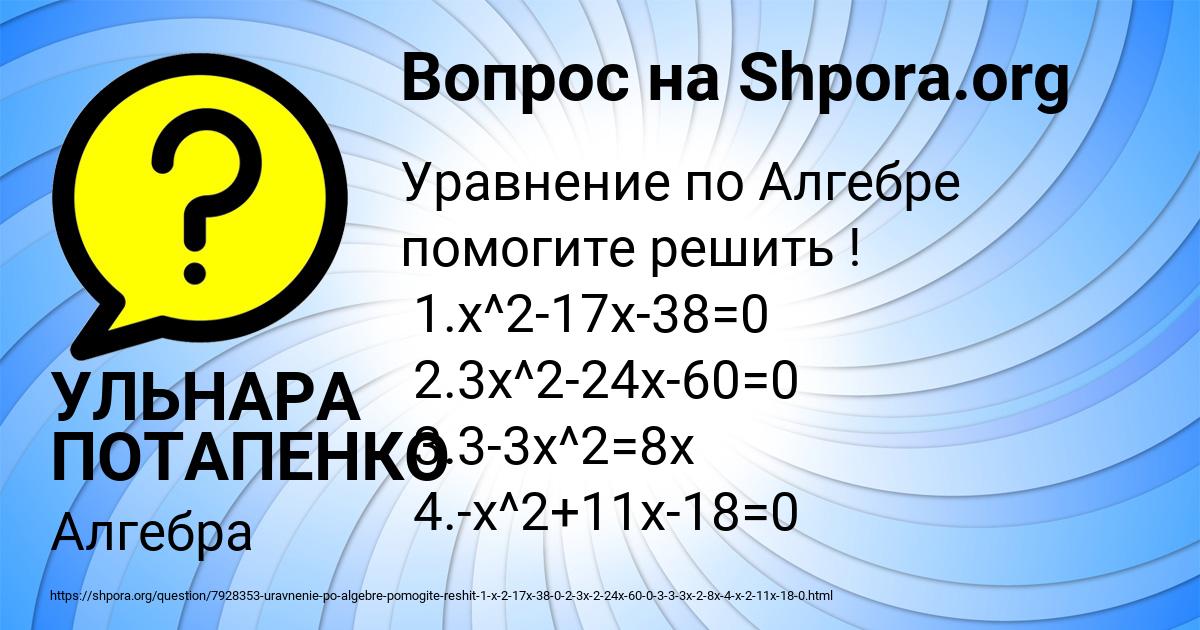 Картинка с текстом вопроса от пользователя УЛЬНАРА ПОТАПЕНКО