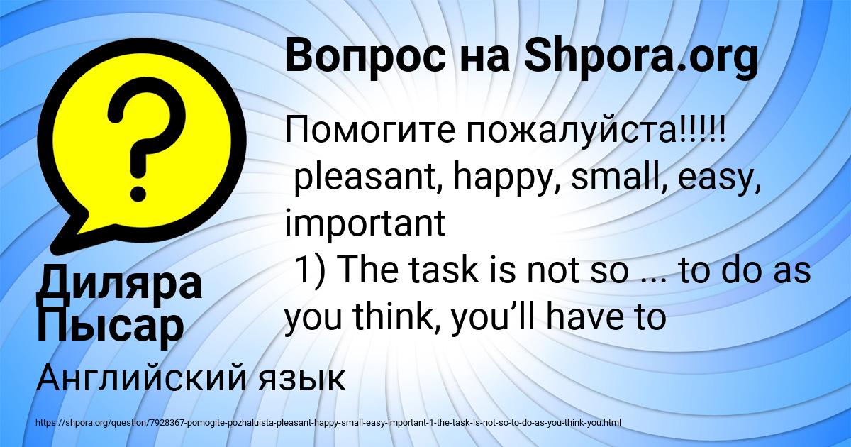 Картинка с текстом вопроса от пользователя Диляра Пысар