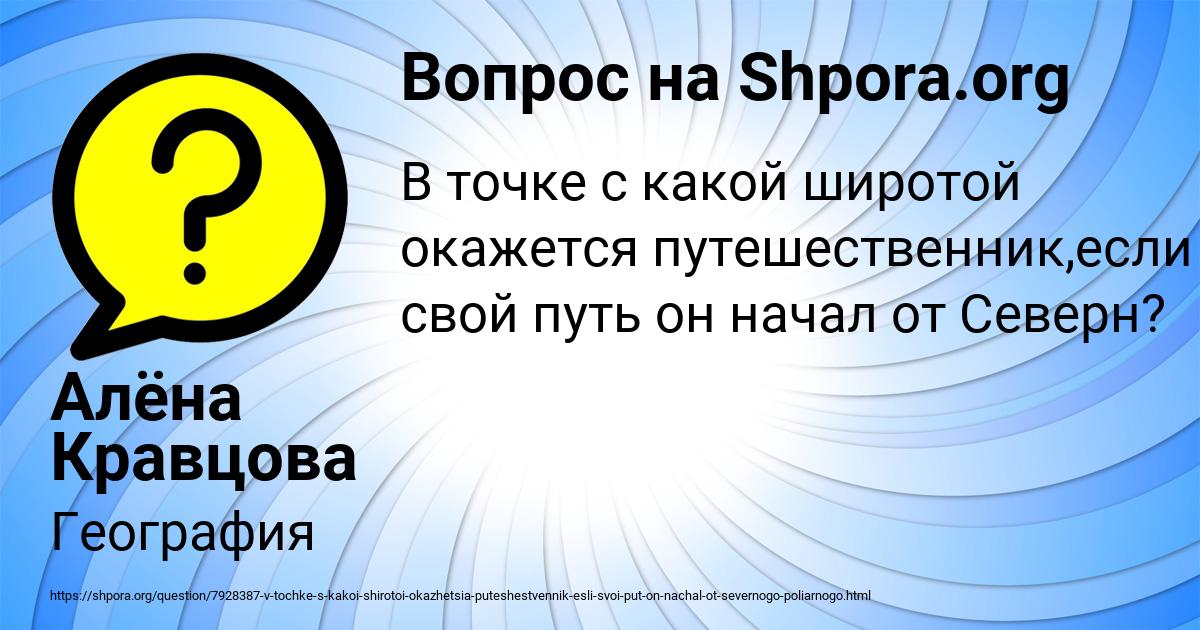 Картинка с текстом вопроса от пользователя Алёна Кравцова