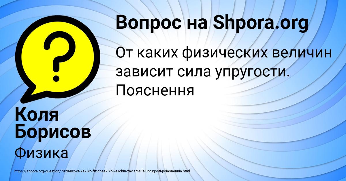 Картинка с текстом вопроса от пользователя Коля Борисов