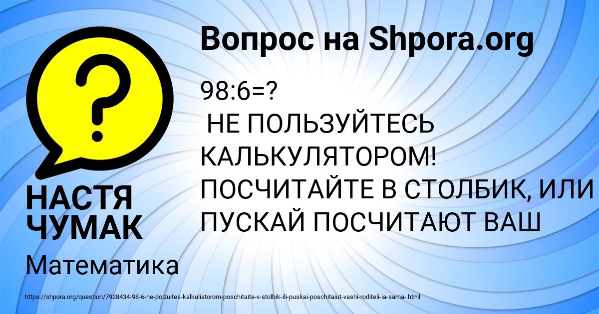 Картинка с текстом вопроса от пользователя НАСТЯ ЧУМАК