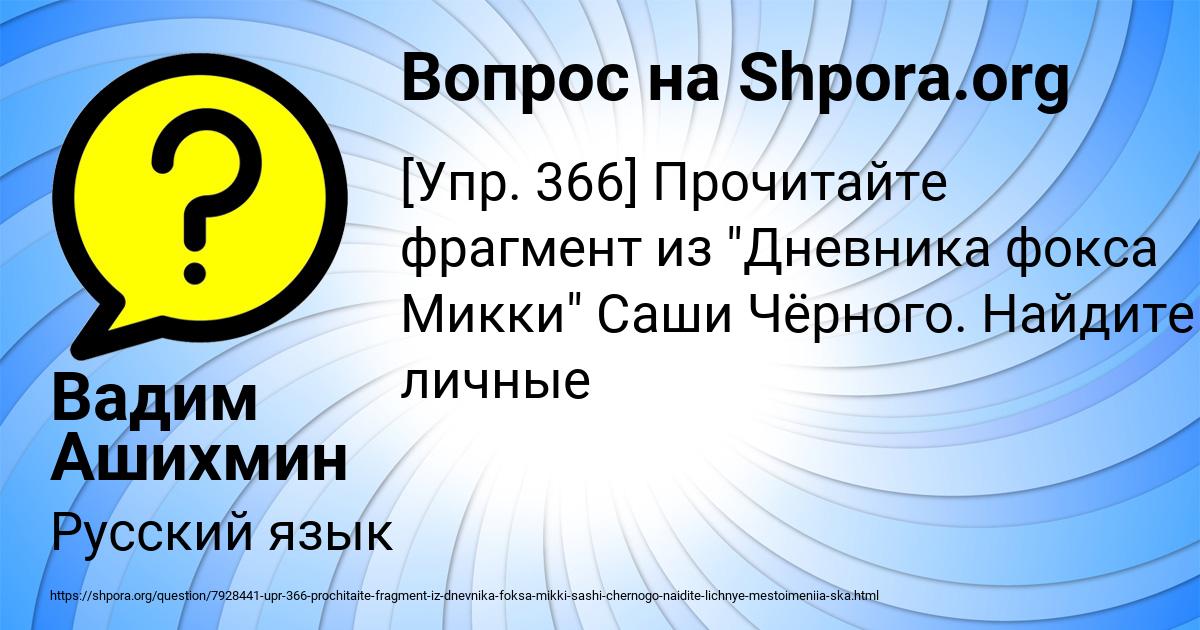 Картинка с текстом вопроса от пользователя Вадим Ашихмин