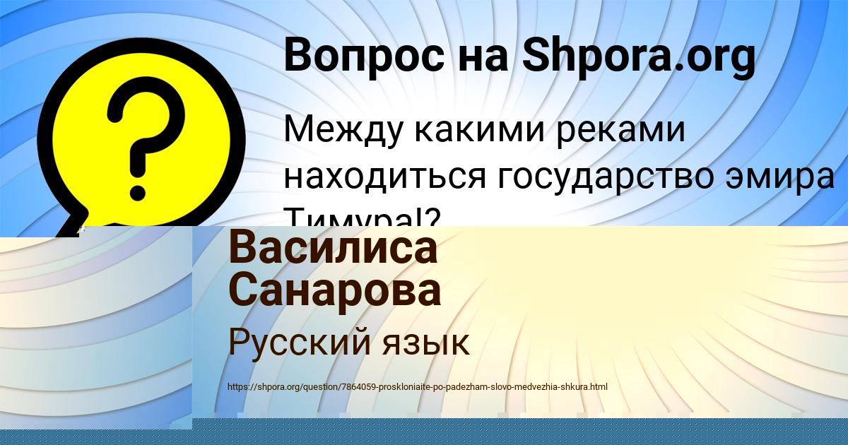Картинка с текстом вопроса от пользователя Лена Севостьянова
