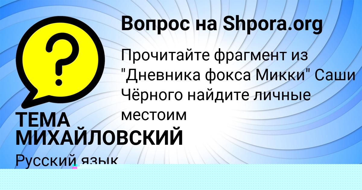 Картинка с текстом вопроса от пользователя Саида Денисенко
