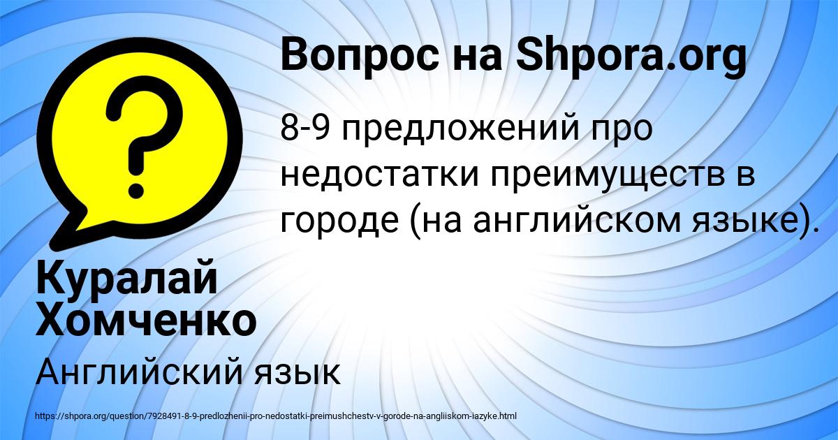 Картинка с текстом вопроса от пользователя Куралай Хомченко