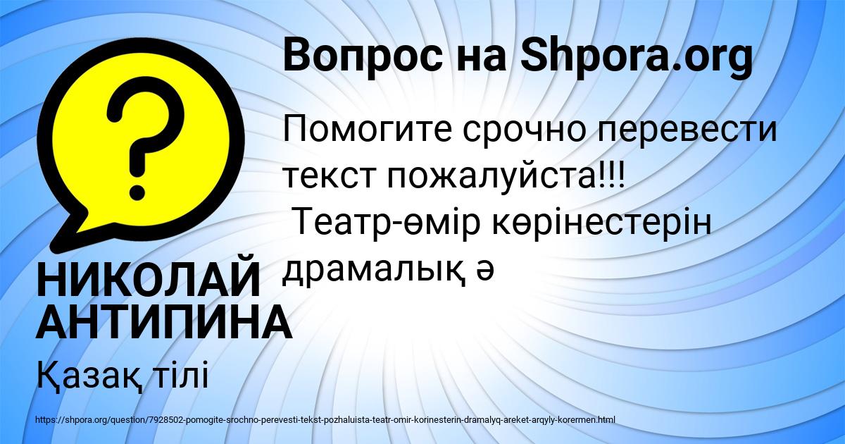 Картинка с текстом вопроса от пользователя НИКОЛАЙ АНТИПИНА