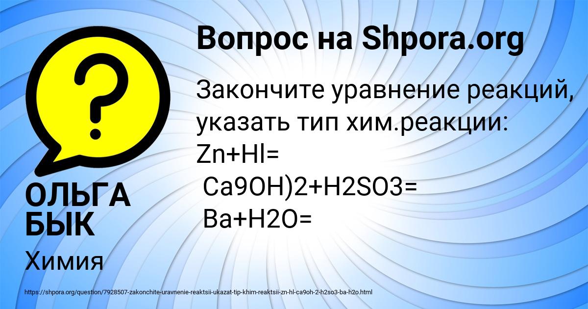 Картинка с текстом вопроса от пользователя ОЛЬГА БЫК