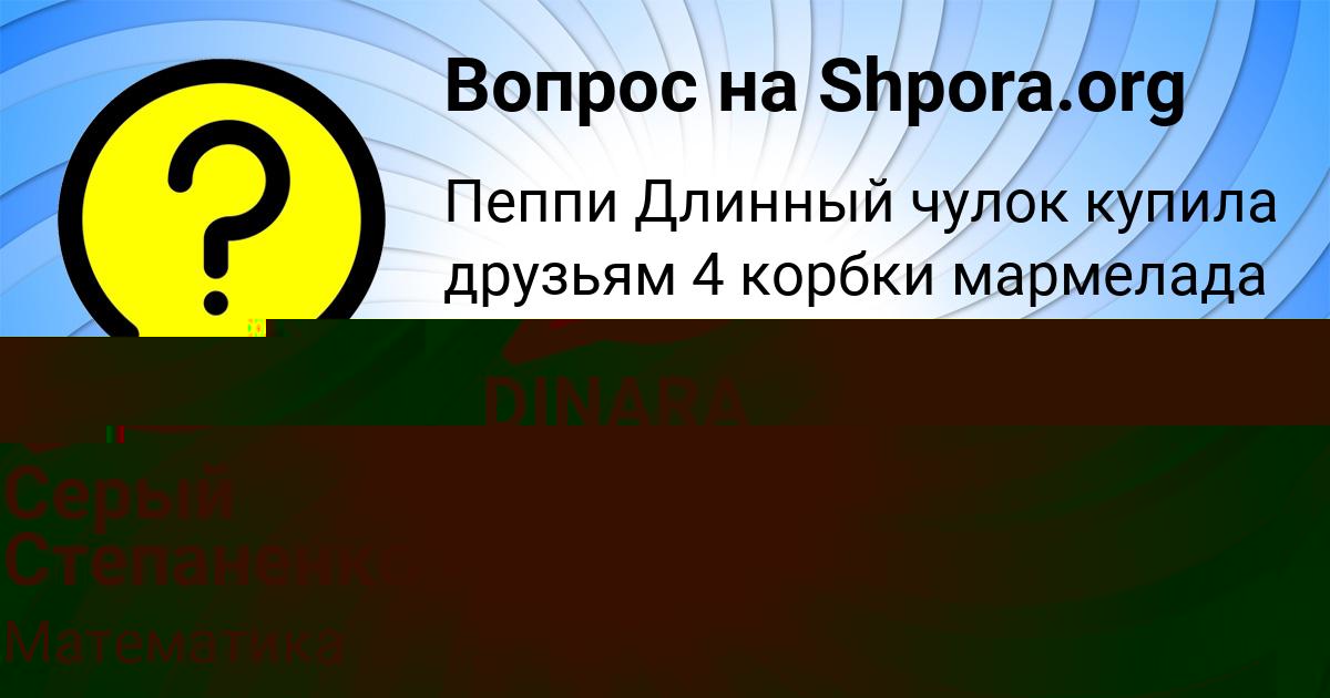 Картинка с текстом вопроса от пользователя Серый Степаненко
