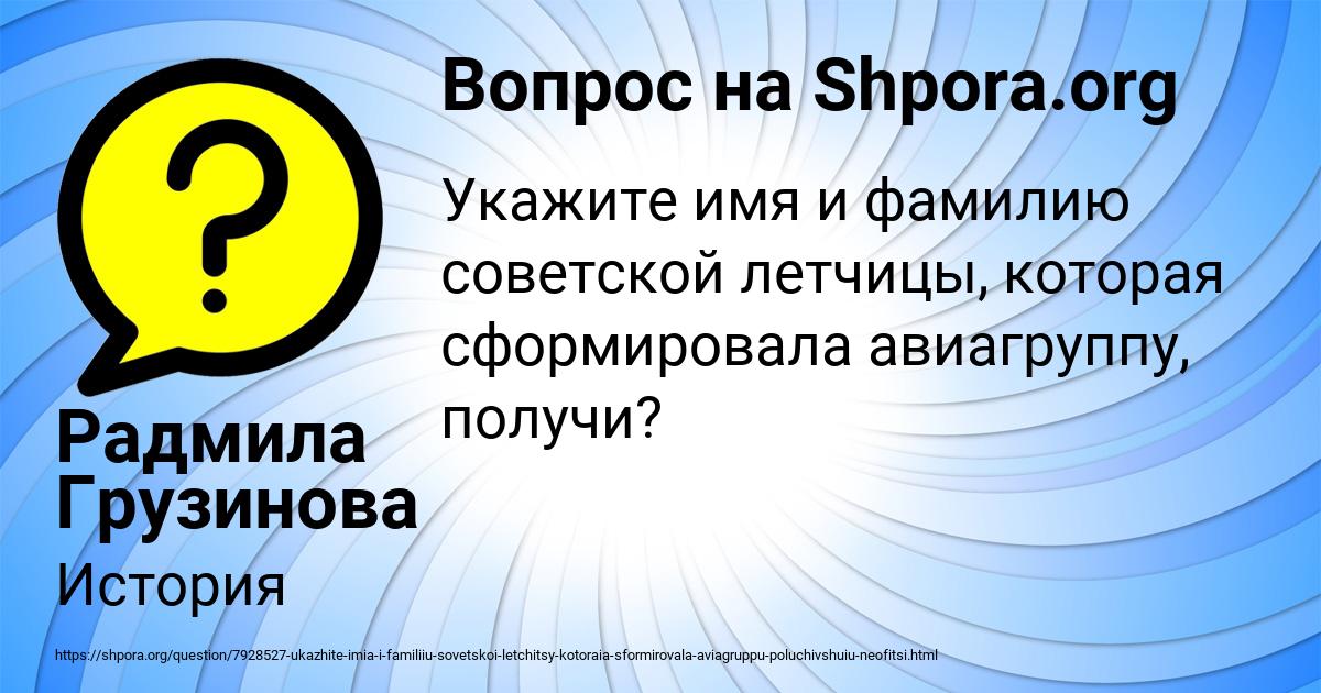 Картинка с текстом вопроса от пользователя Радмила Грузинова