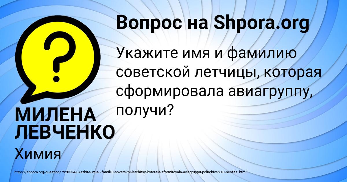 Картинка с текстом вопроса от пользователя МИЛЕНА ЛЕВЧЕНКО
