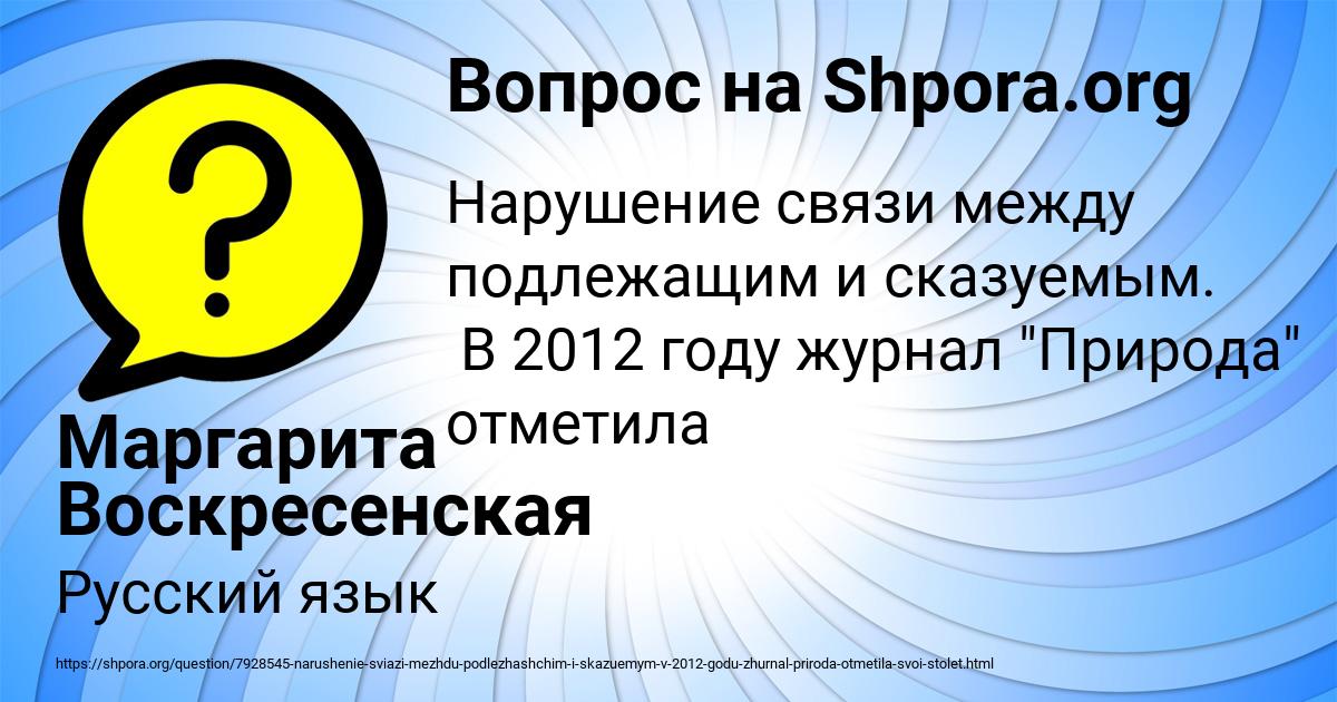 Картинка с текстом вопроса от пользователя Маргарита Воскресенская