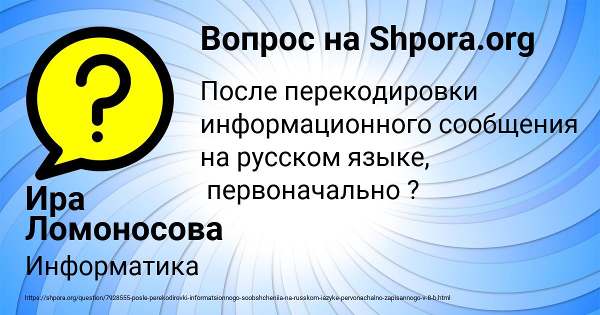 Картинка с текстом вопроса от пользователя Ира Ломоносова