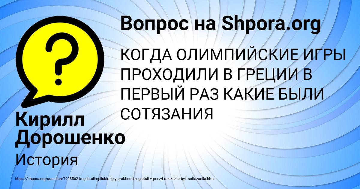 Картинка с текстом вопроса от пользователя Кирилл Дорошенко
