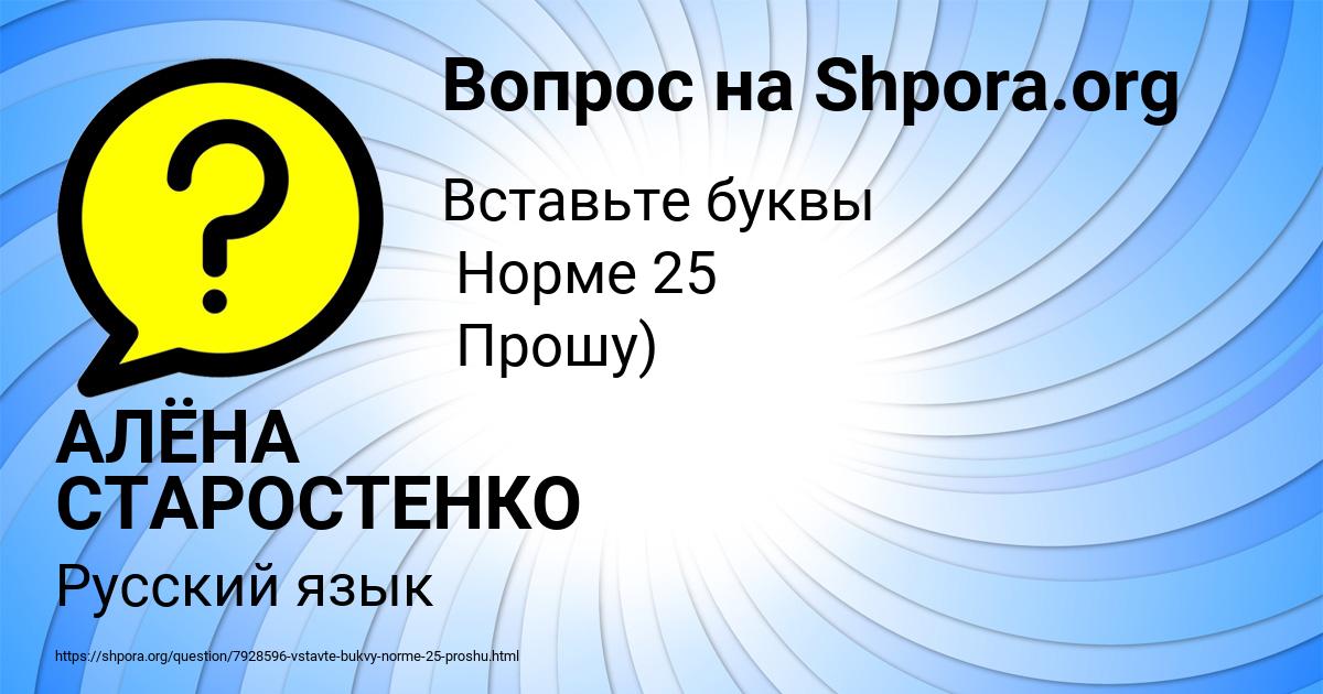 Картинка с текстом вопроса от пользователя АЛЁНА СТАРОСТЕНКО