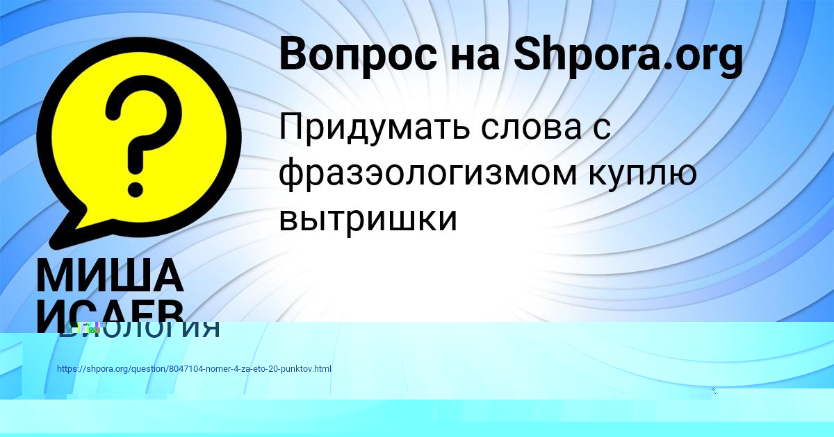 Картинка с текстом вопроса от пользователя Асия Палий