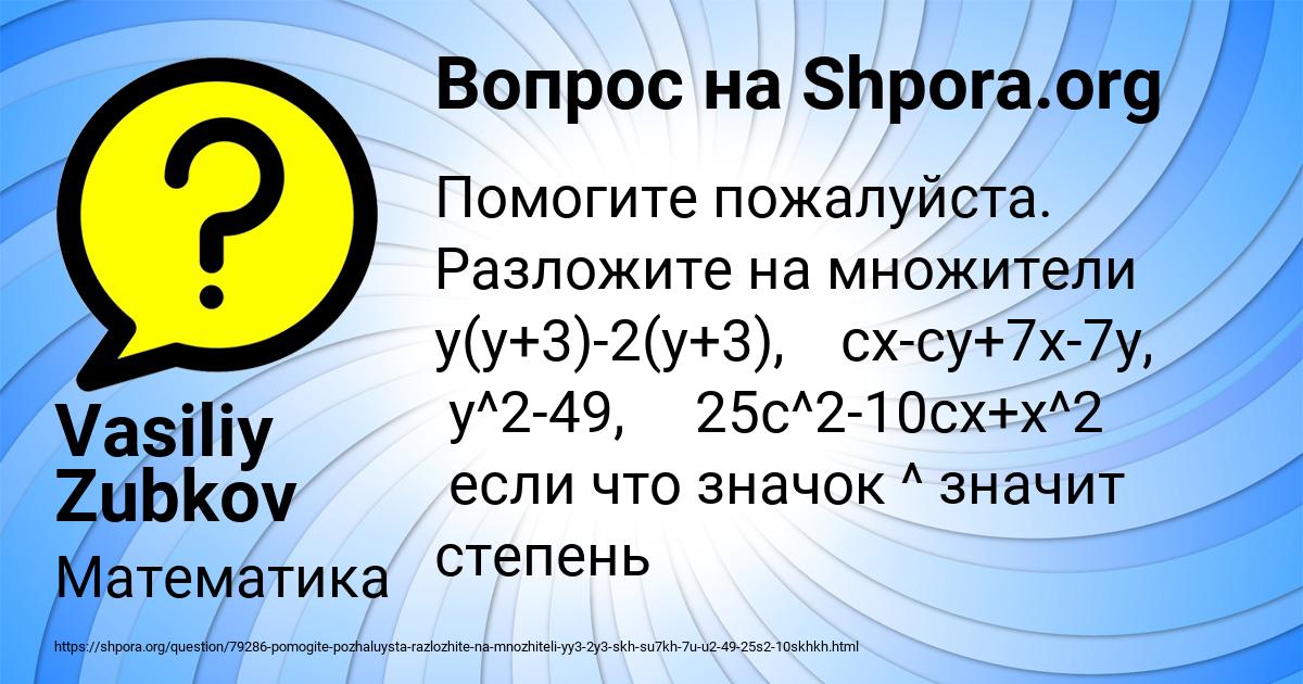 Картинка с текстом вопроса от пользователя Vasiliy Zubkov