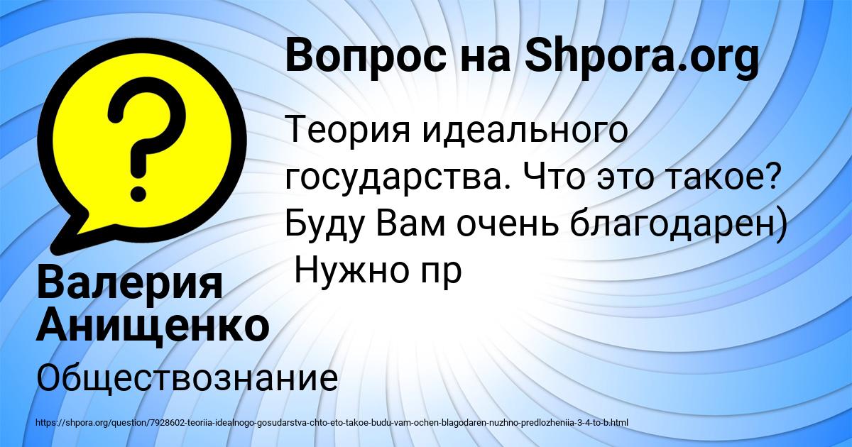 Картинка с текстом вопроса от пользователя Валерия Анищенко