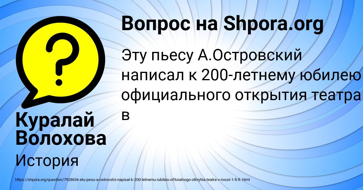 Картинка с текстом вопроса от пользователя Куралай Волохова