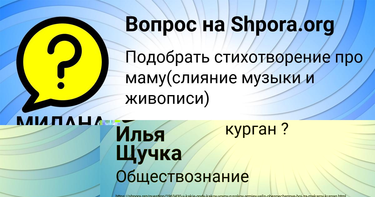 Картинка с текстом вопроса от пользователя МИЛАНА КОВАЛЕНКО
