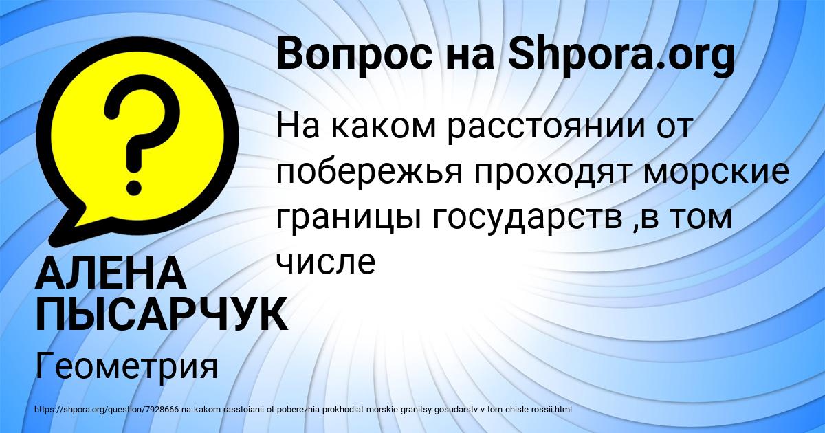 Картинка с текстом вопроса от пользователя АЛЕНА ПЫСАРЧУК