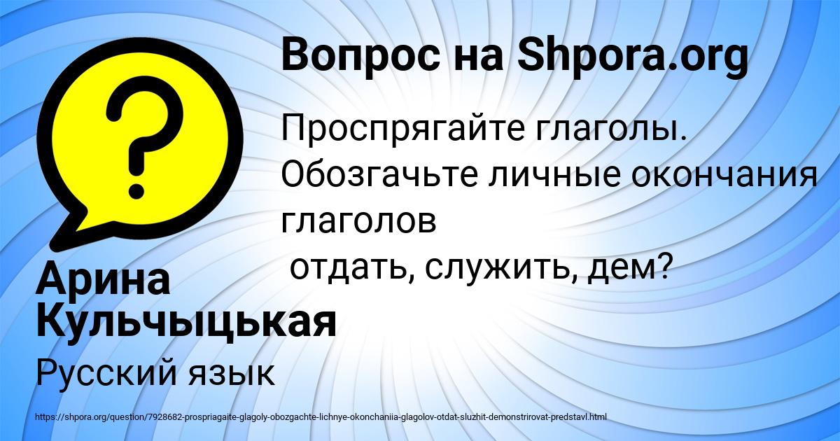 Картинка с текстом вопроса от пользователя Арина Кульчыцькая