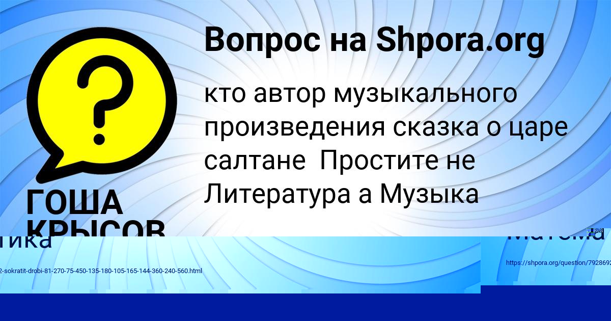 Картинка с текстом вопроса от пользователя Даша Боброва