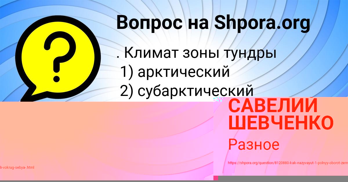 Картинка с текстом вопроса от пользователя Катя Пысарчук