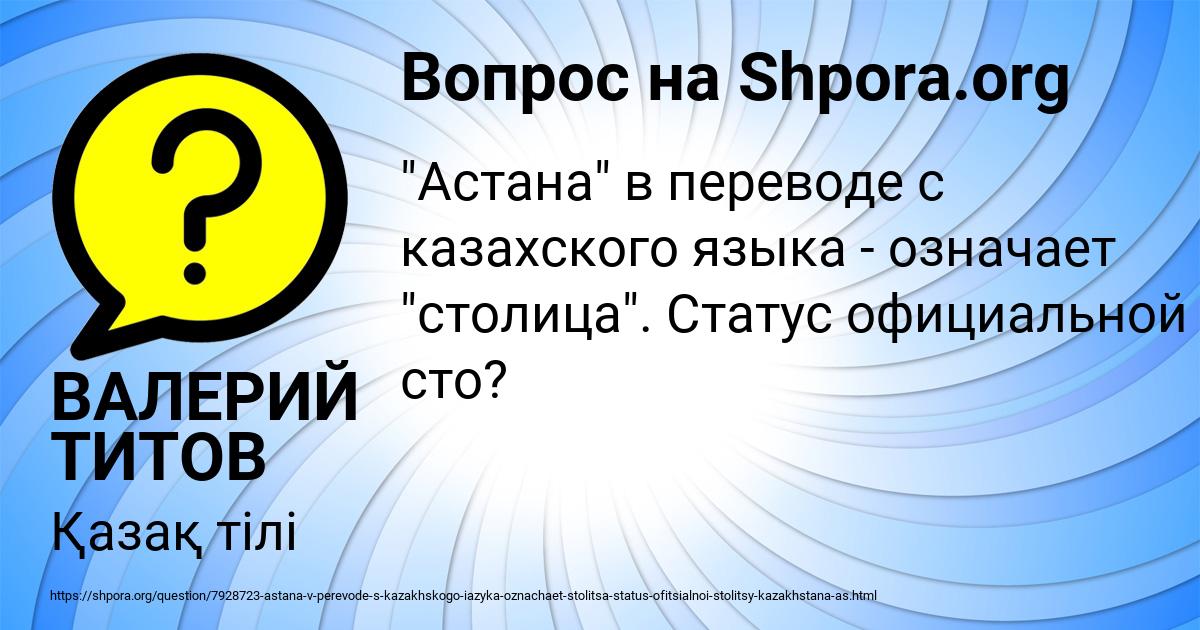 Картинка с текстом вопроса от пользователя ВАЛЕРИЙ ТИТОВ