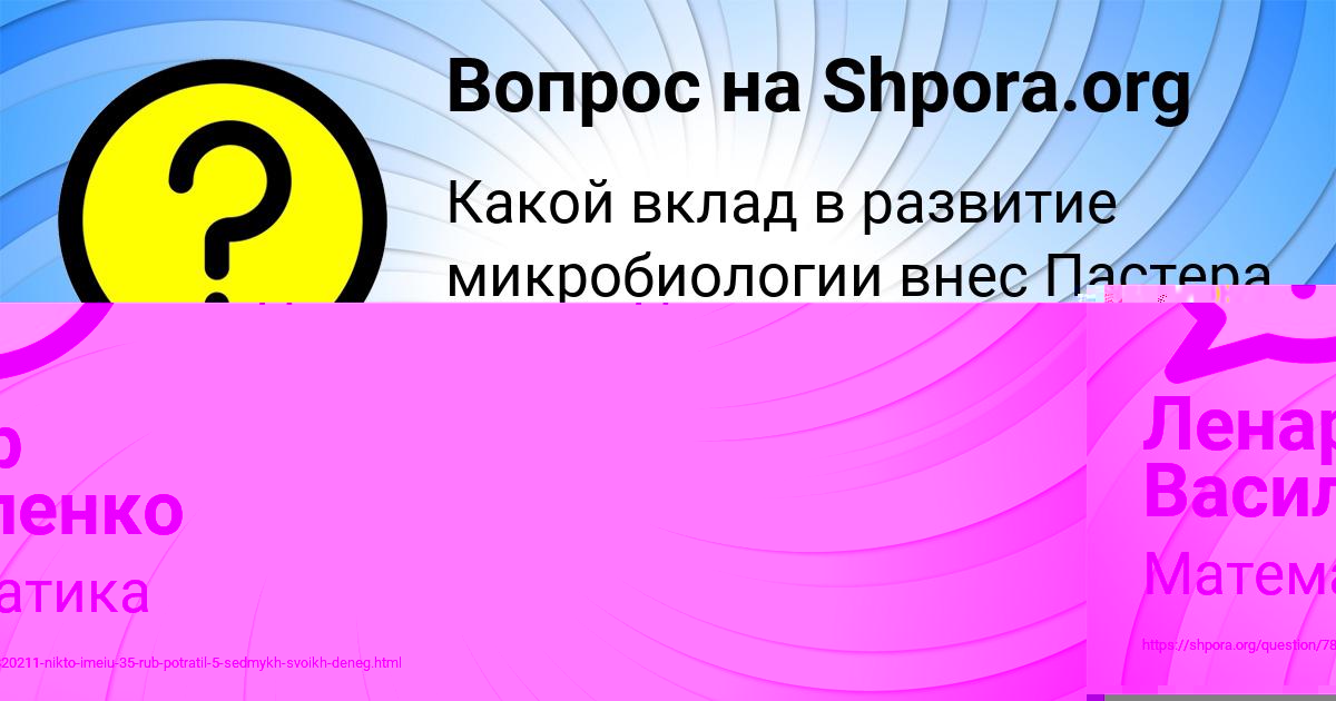 Картинка с текстом вопроса от пользователя Egorka Beregovoy